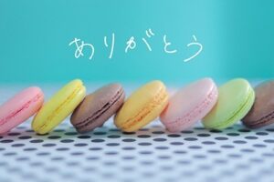 「誠にありがとうございました」の意味と使い方・ビジネスメール文例