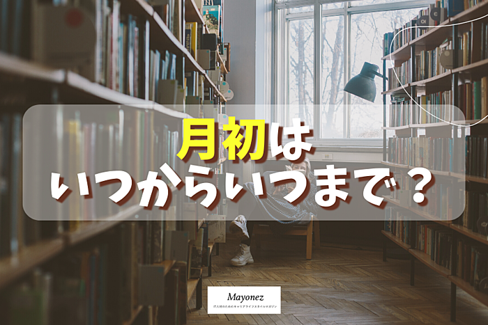 言葉の意味・例文