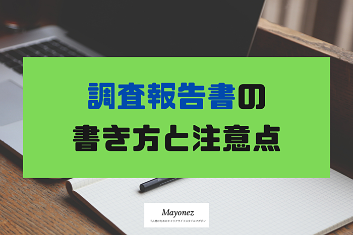 ビジネス