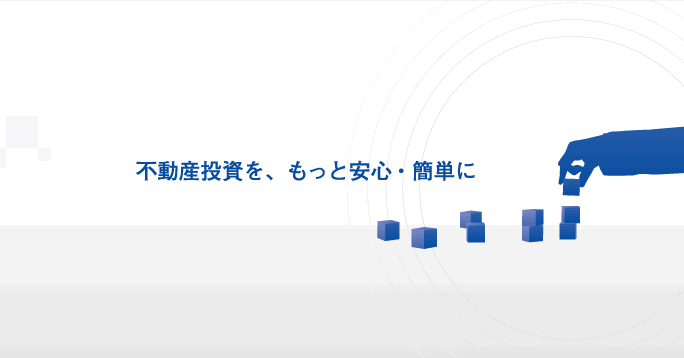 みなが地球のオーナー 「都市綜研インベストファンド」代表の柳瀬健一氏の戦略とビジネスプラン