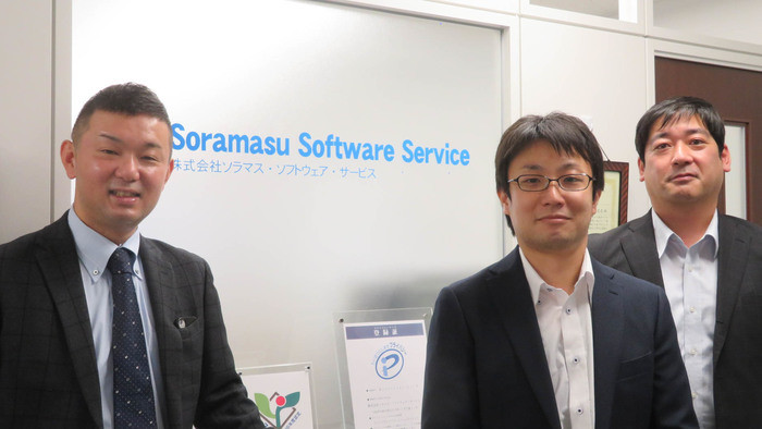 【株式会社ソラマス・ソフトウェア・サービス】一体感のある開発体制でSESエンジニアのイメージを変える