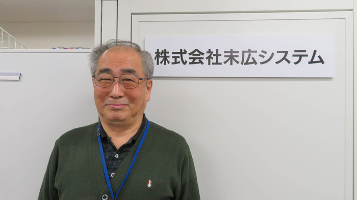 【株式会社末広システム】独特の視点から社員の働きやすさを考え、エンジニア主体で活躍できる