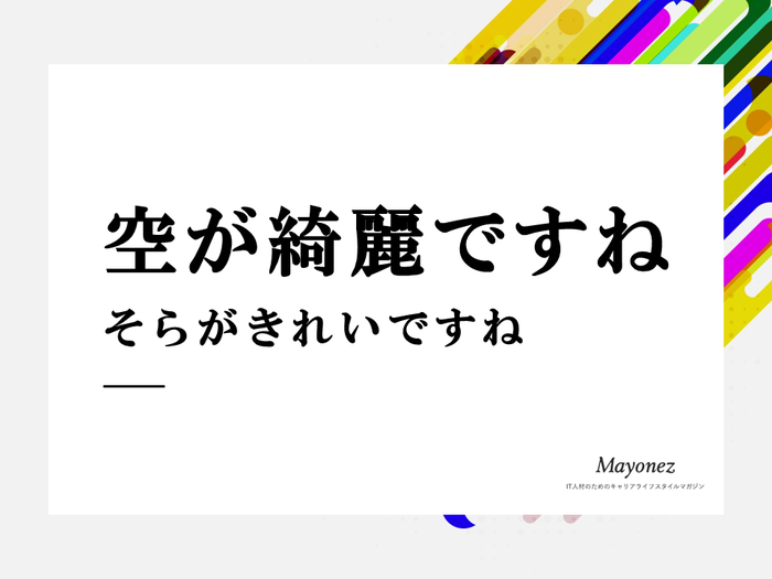 「空が綺麗ですね」にはどんな意味がある？ロマンティクな返し方も紹介