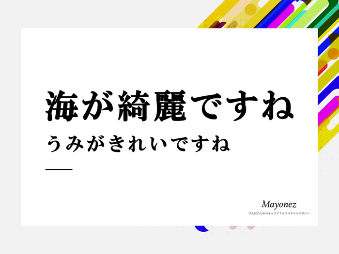 「海が綺麗ですね」の意味とは？由来や「OK」「NO」の返答例を紹介