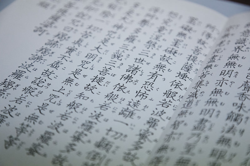目標や努力をアピールする四字熟語とは？各熟語をテーマごとに解説