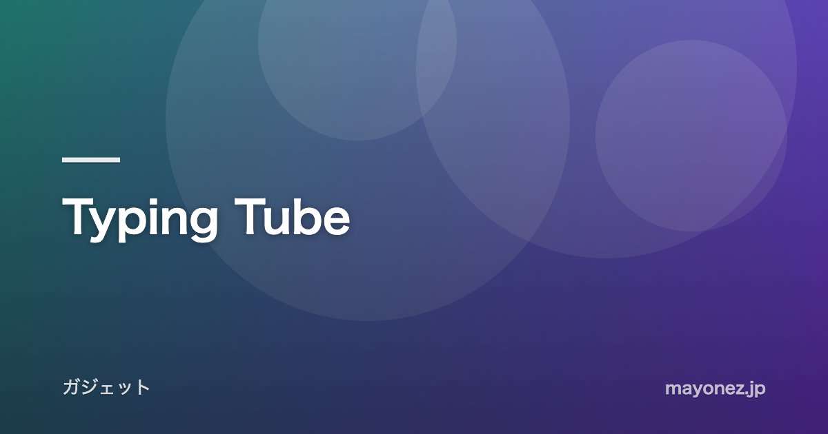 Typing Tube